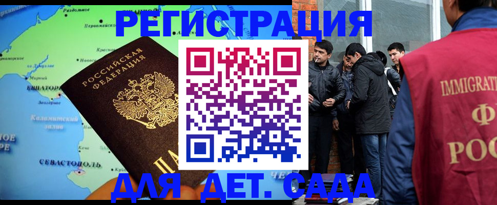 прописка ребенка в Белой Холунице