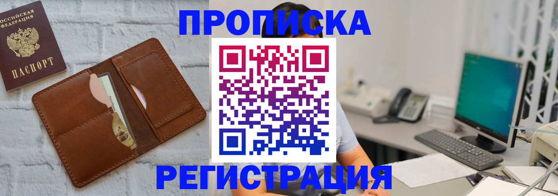 прописка поиск в Белой Холунице