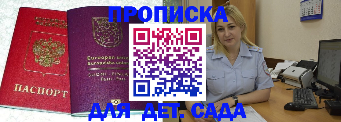 прописка для работы в Белой Холунице