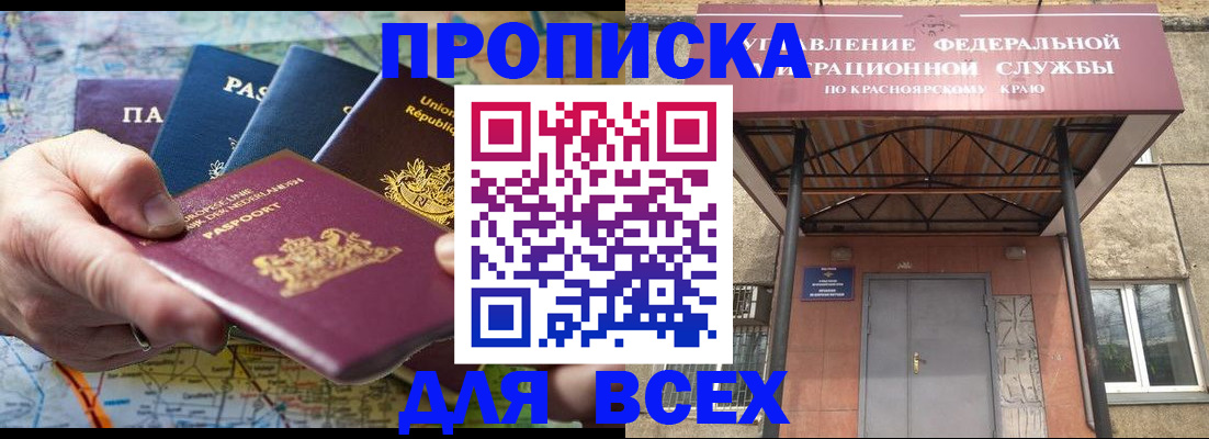 временная прописка в Белой Холунице