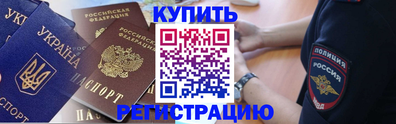 временная регистрация поиск в Белой Холунице