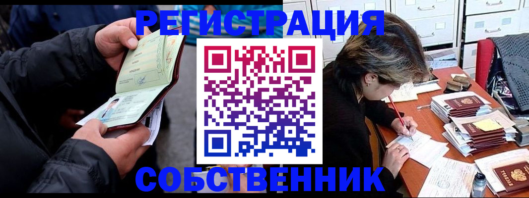 временная регистрация поиск в Белой Холунице